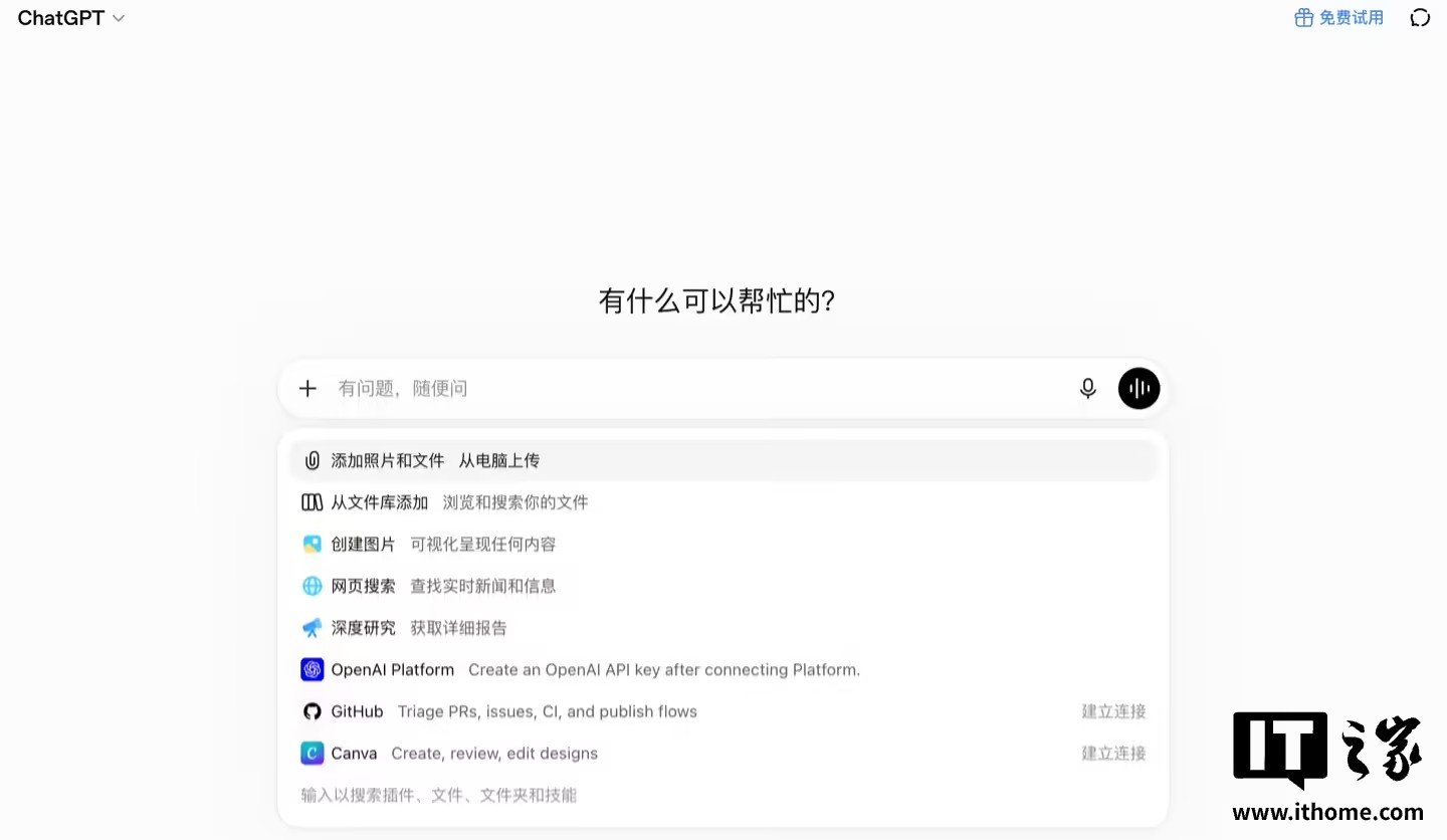 【ChatGPT免费版取消文本对话次数限制】ChatGPT免费用户文字聊天不限量