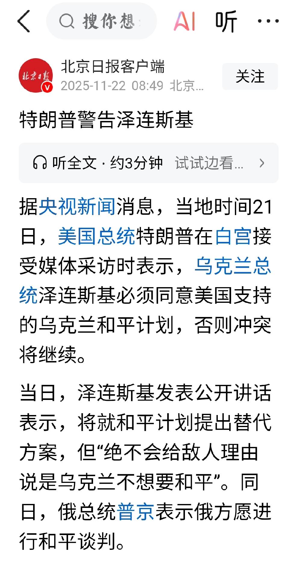 美国调停俄乌冲突，会停火吗？
    个人观点•大概率预判：
         