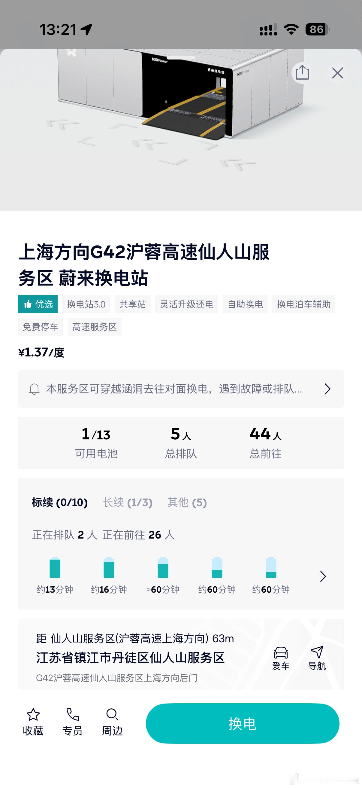 昨天干了 196 单的仙人山服务区今天依旧火力全开 