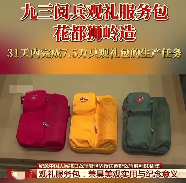 [微风]广州，一工厂老板接到一批神秘订单，31天加班加点，必须赶制7.5万只包，