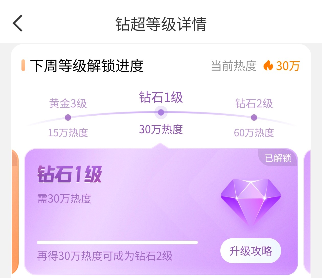 钻石房子拿下