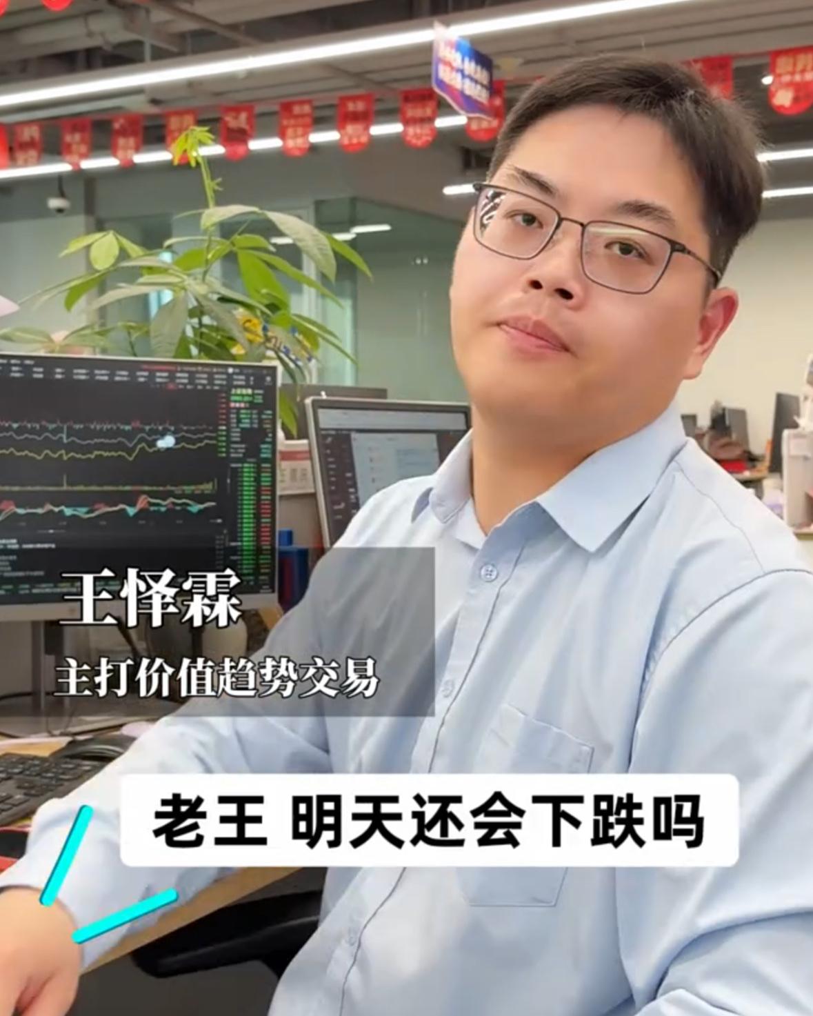 明天市场还会继续下跌吗？另外今天光伏板块突然走强，背后又是什么原因？跟老王一起来