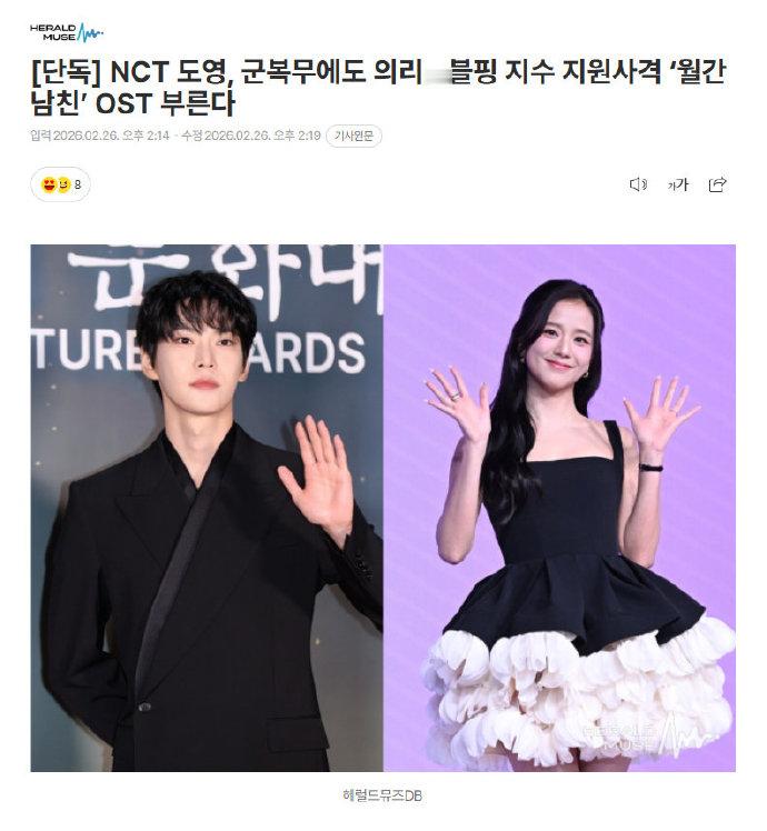 金道英将演唱金智秀新剧ost wow金道英献唱金智秀新剧《月刊男友》ost ，好