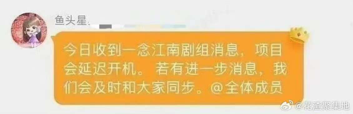 虞书欣对接回应一念江南开机虞书欣方回应一念江南开机虞书欣对接回应一念江南开机，如