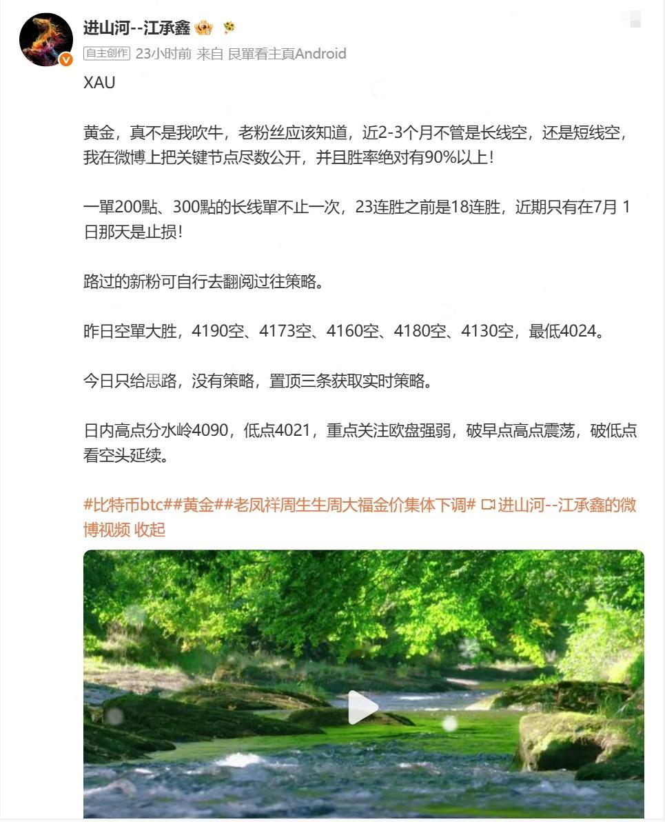 XAU黄金，昨日分析破4090震荡，也就是说破4090就会打破前三日连续下跌的格