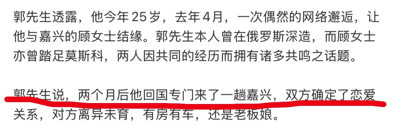 因88万彩礼分手小伙发声都是千年狐狸谈什么谁更委屈谁呢？回国确认对方家庭条件好才