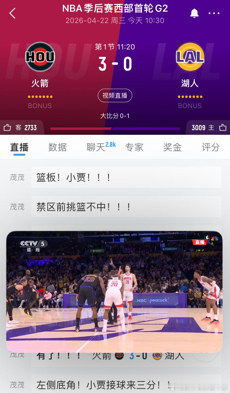 央视这球赛直播，文字直播都打几个回合了，视频直播才开始跳球。