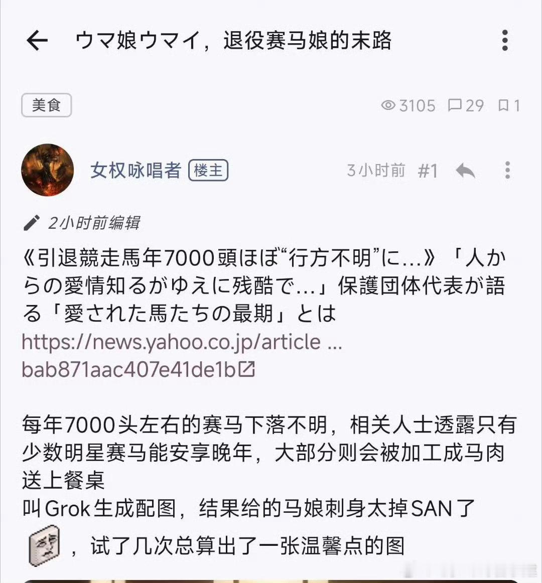 浑身腱子肉的赛马能吃不