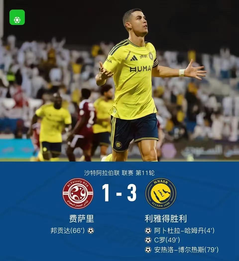 第982！C罗距离千球还有18球，国家队风波后4场打进3球。
沙特联赛第11轮，