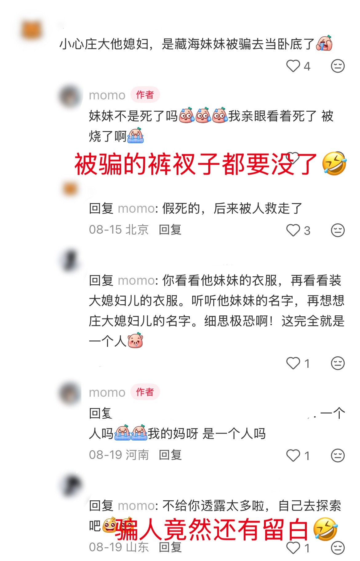 看到有人去补藏海传就知道野生编剧又要做坏事了[允悲][允悲][允悲] ​​​