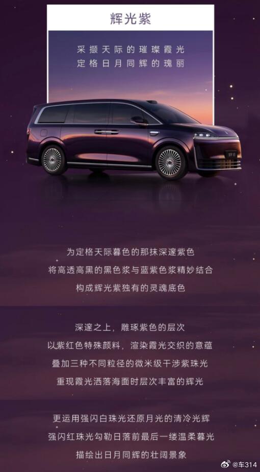 辉光紫，深海蓝，雪域白、鎏金黑，智界V9的这四款颜色都是非常稳重、内敛的质感，跟