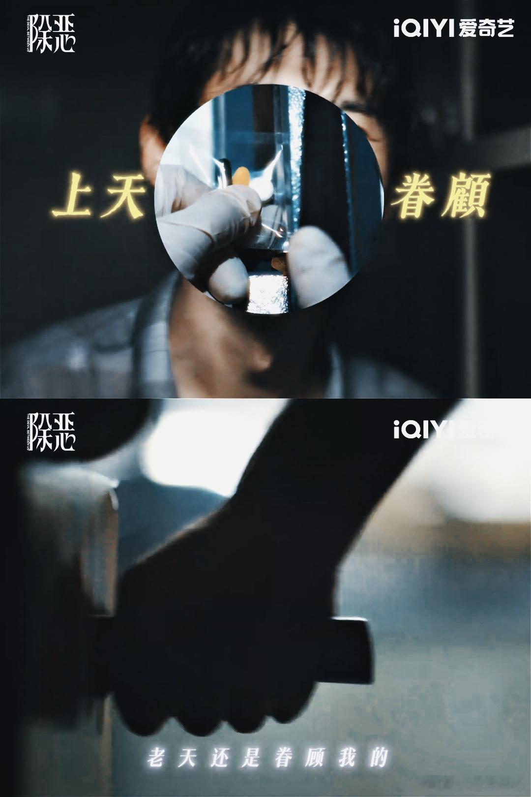 上一秒救人下一秒宰人看完除恶这段剧情真的太感慨了，人性居然能复杂到这个地步，温柔