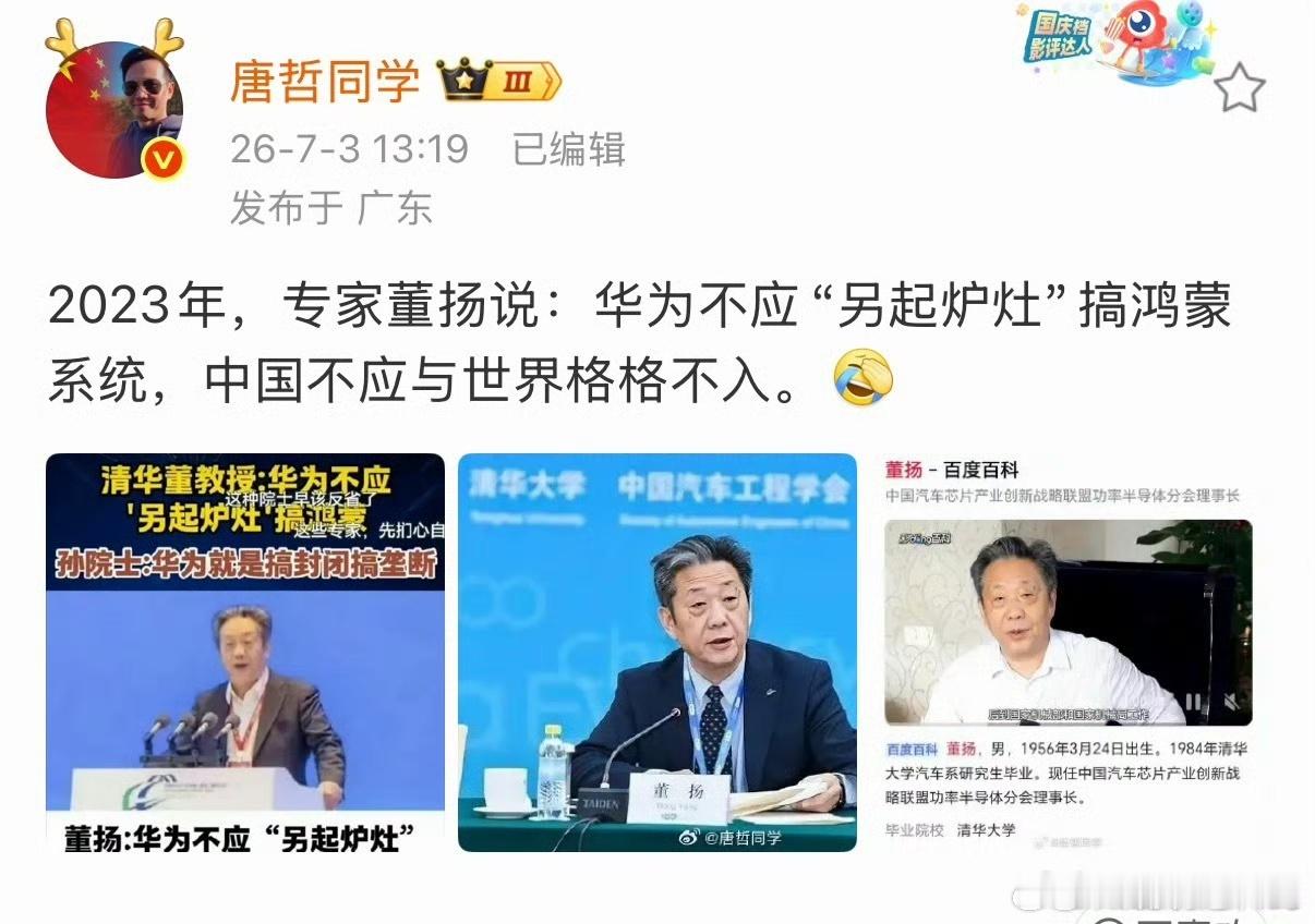 这个清华教授专家为何对华为这么大敌意？难道面对美帝主义的举全国甚至是“全球盟友”