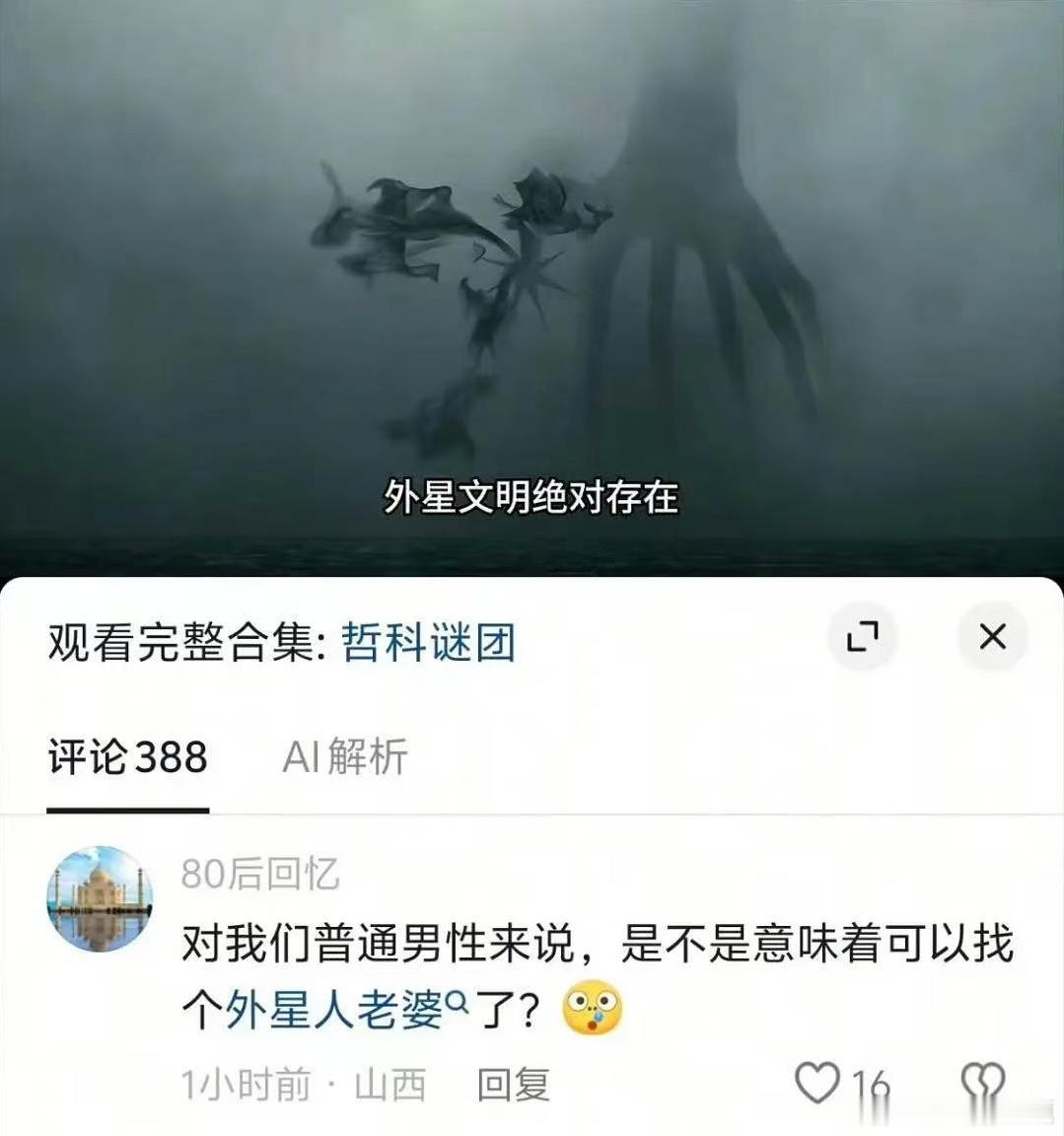 民间艺术观察