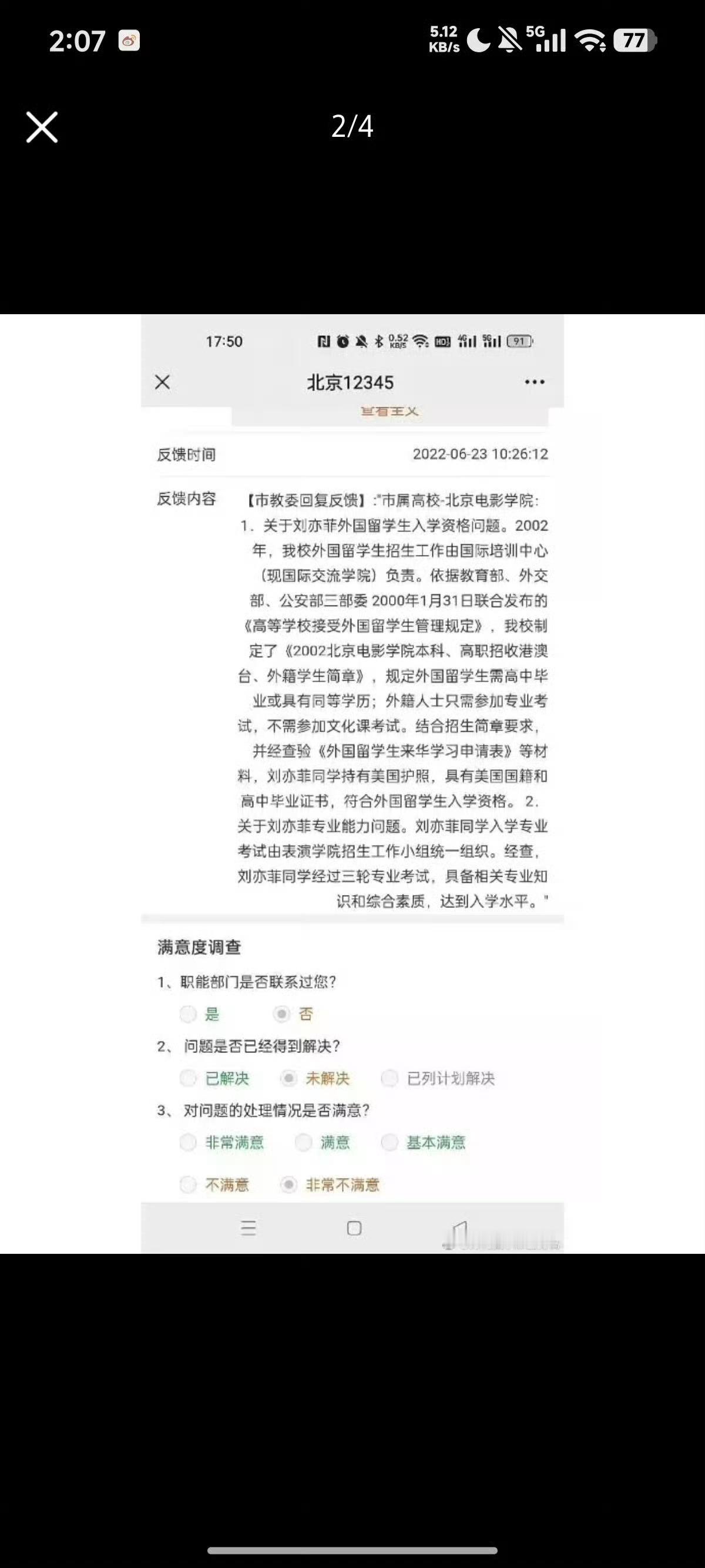未解决、非常不满意我说吧这是酸黑破防之后发出来的，结果成为刘亦菲反黑素材，太好笑