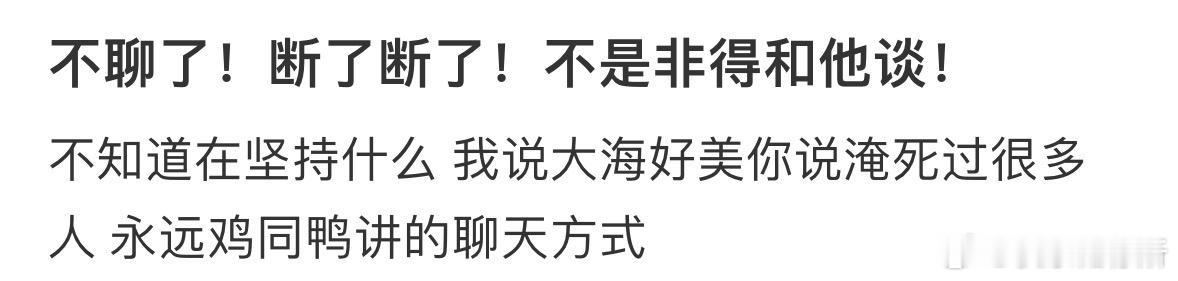 和对象永远鸡同鸭讲的聊天方式 [哆啦A梦害怕] ​​​