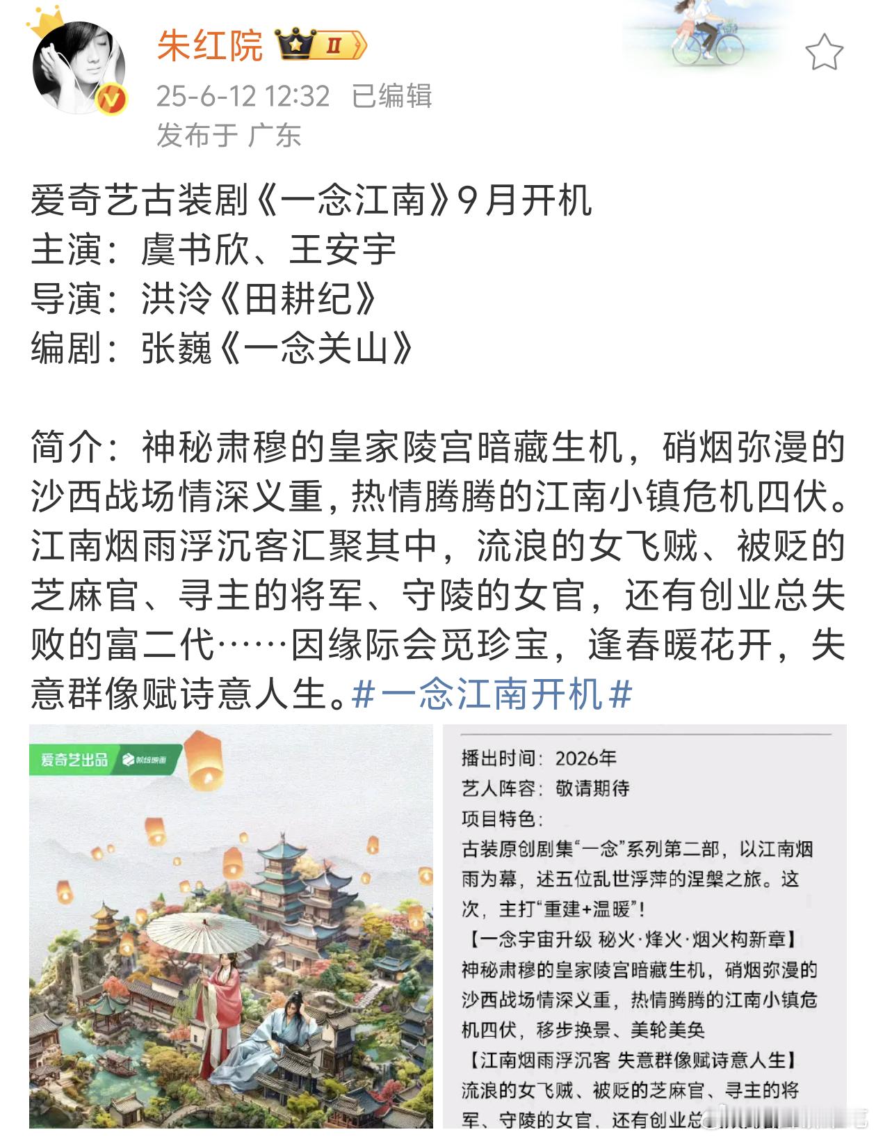 好，我就爱看🍎的古装，男神[兔子] ​​​