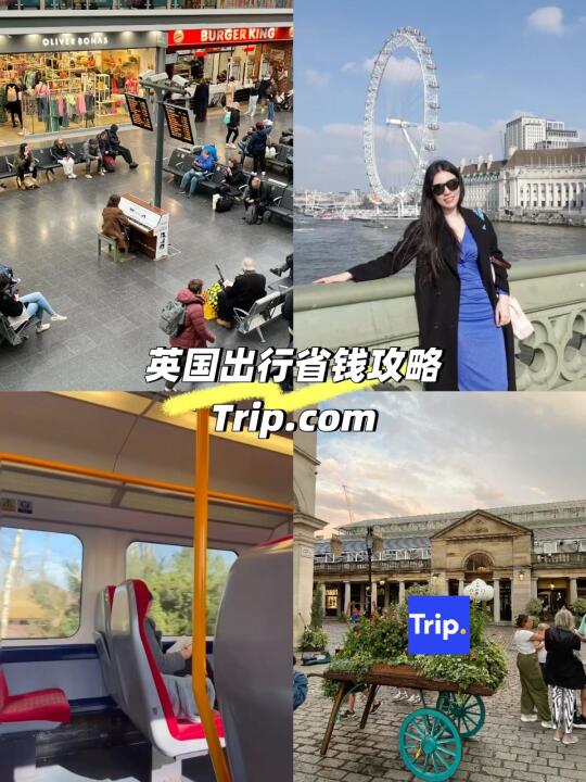 📣英国火车出行省钱秘籍！🇬🇧