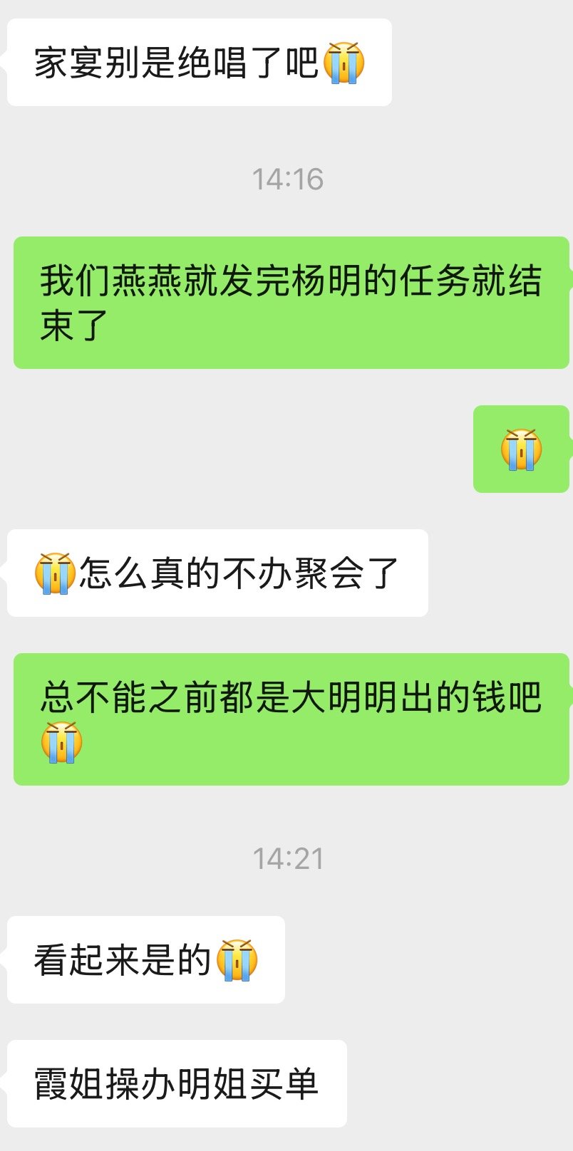 怪不得被霞姐说水鱼一家