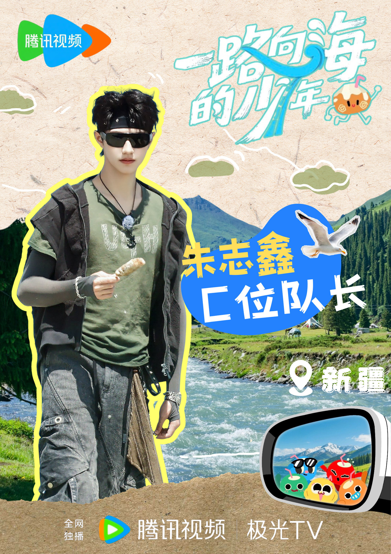 李飞问朱志鑫有什么小名这个22X太有综艺感了！期待朱志鑫一路向海