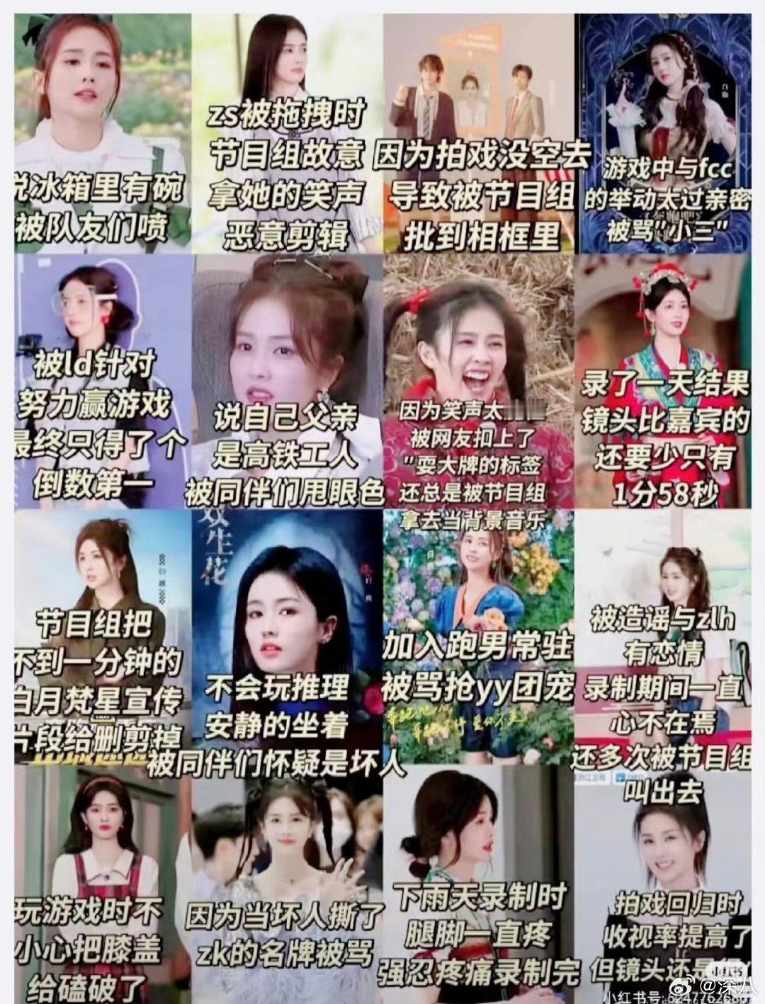 白鹿在跑男的言论还在被复盘白鹿跑男被审判了 白鹿在跑男的言论还在被复盘，无妄之灾