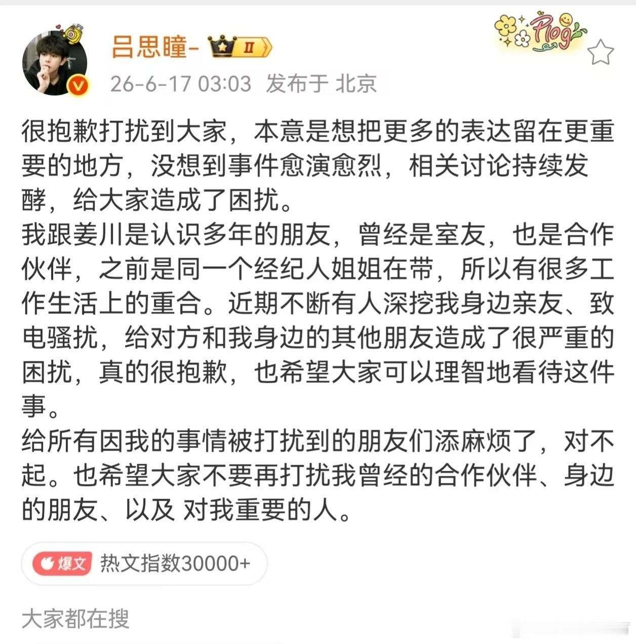 犯错不要着急，想想前辈是怎么回应的🤔 已n编 请60两家不要打了 我错了