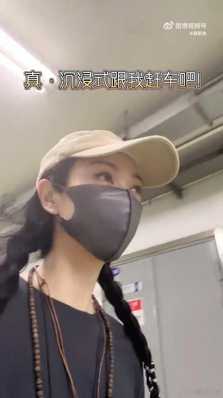 薛凯琪晒第一次在北京坐地铁赶工北京晚高峰堵车，薛凯琪首次换乘地铁赶工，一路小跑极