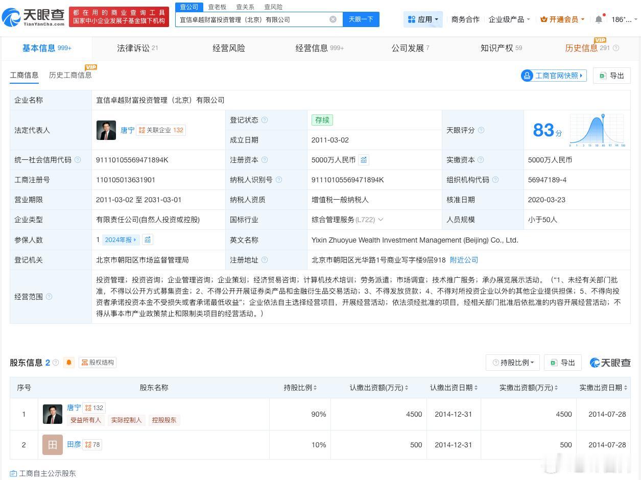 清退数百亿类固收产品关联公司揭秘
近日，宜信财富旗下的“类固收”产品，已停止兑付