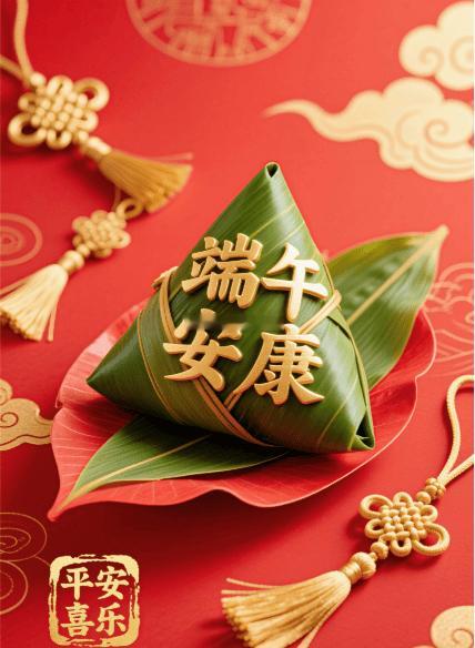 【端午安康】朋友们，明天就是端午节了。五月到端午，愿你端来快乐，无烦无恼；端来好