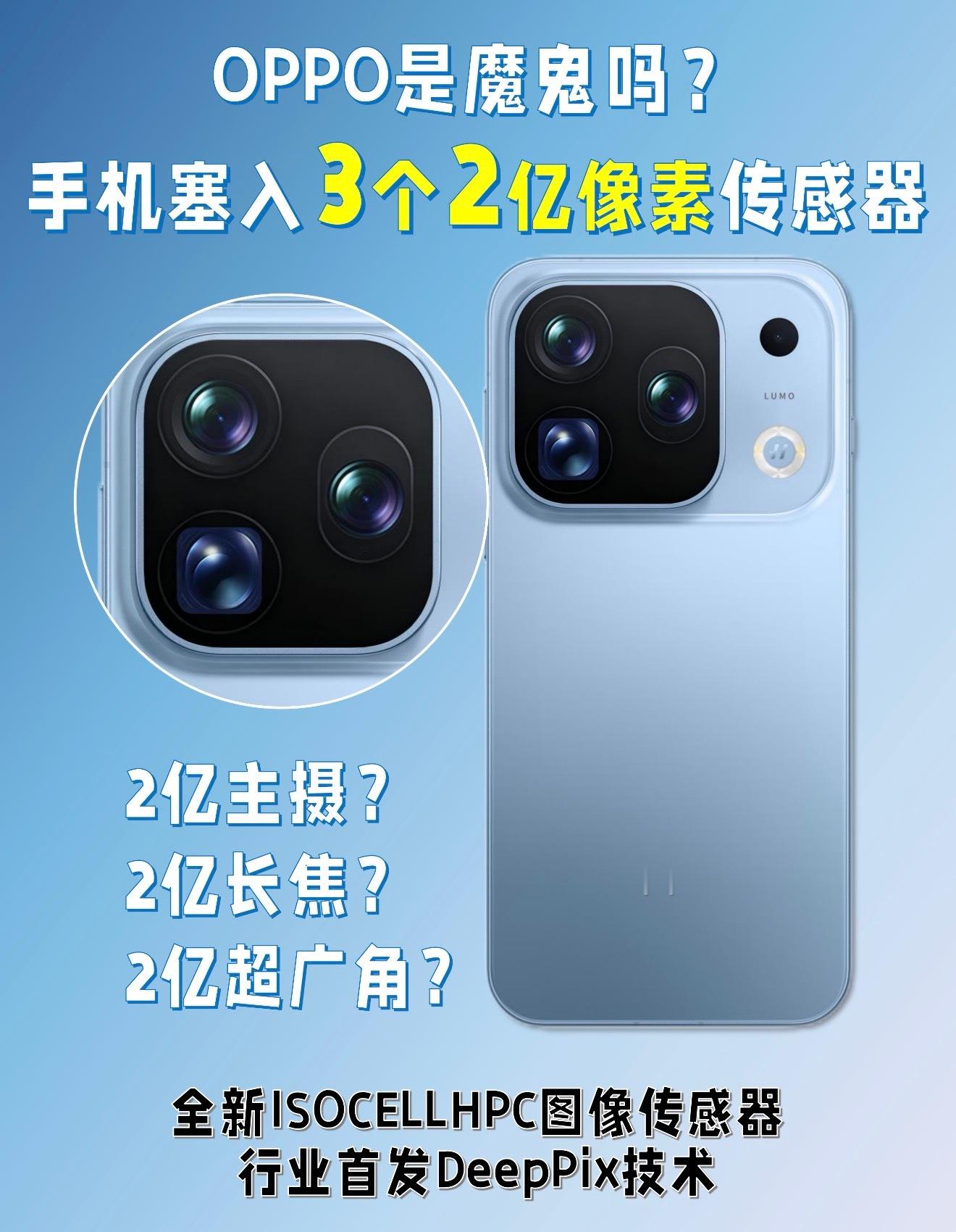 OPPO Find X10Pro Max爆料太炸裂！直接搭载三颗2亿像素镜头，主