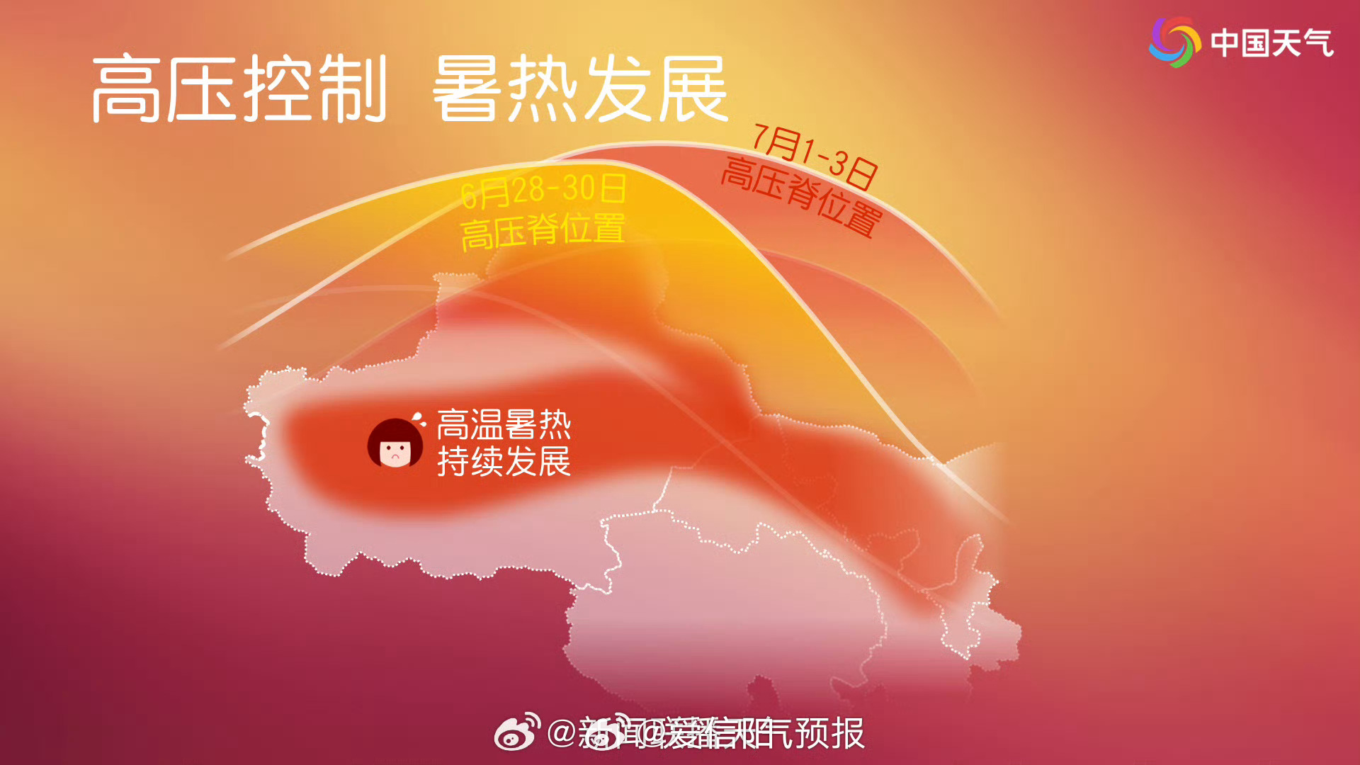 【新疆高温发展增多】接下来几天到下月初，受加强的大陆高压影响，新疆高温继续发展增