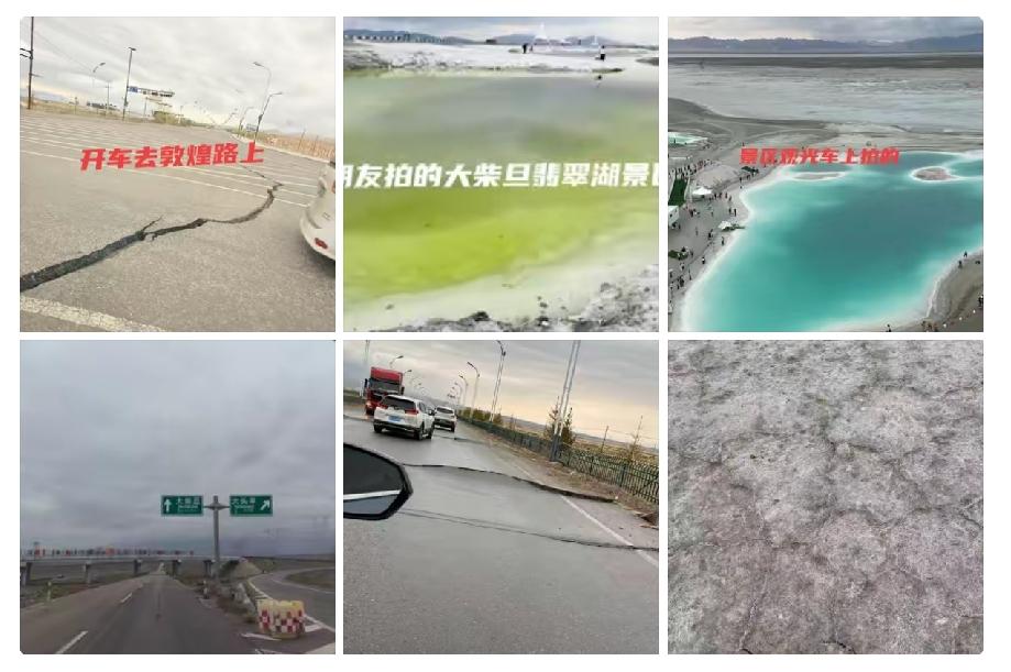 青海海西，6.3级。震源深度10千米。这数字刚出来时，很多人还没什么实感。

我
