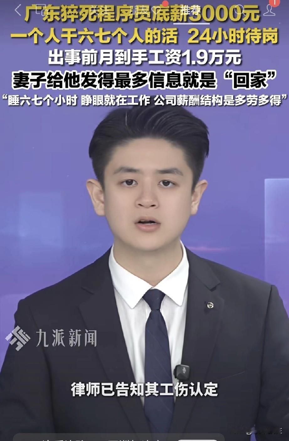 人死了，家散了。
匆匆忙忙，连滚带爬的一生！

打工人皆是牛马。劳动法为什么不执