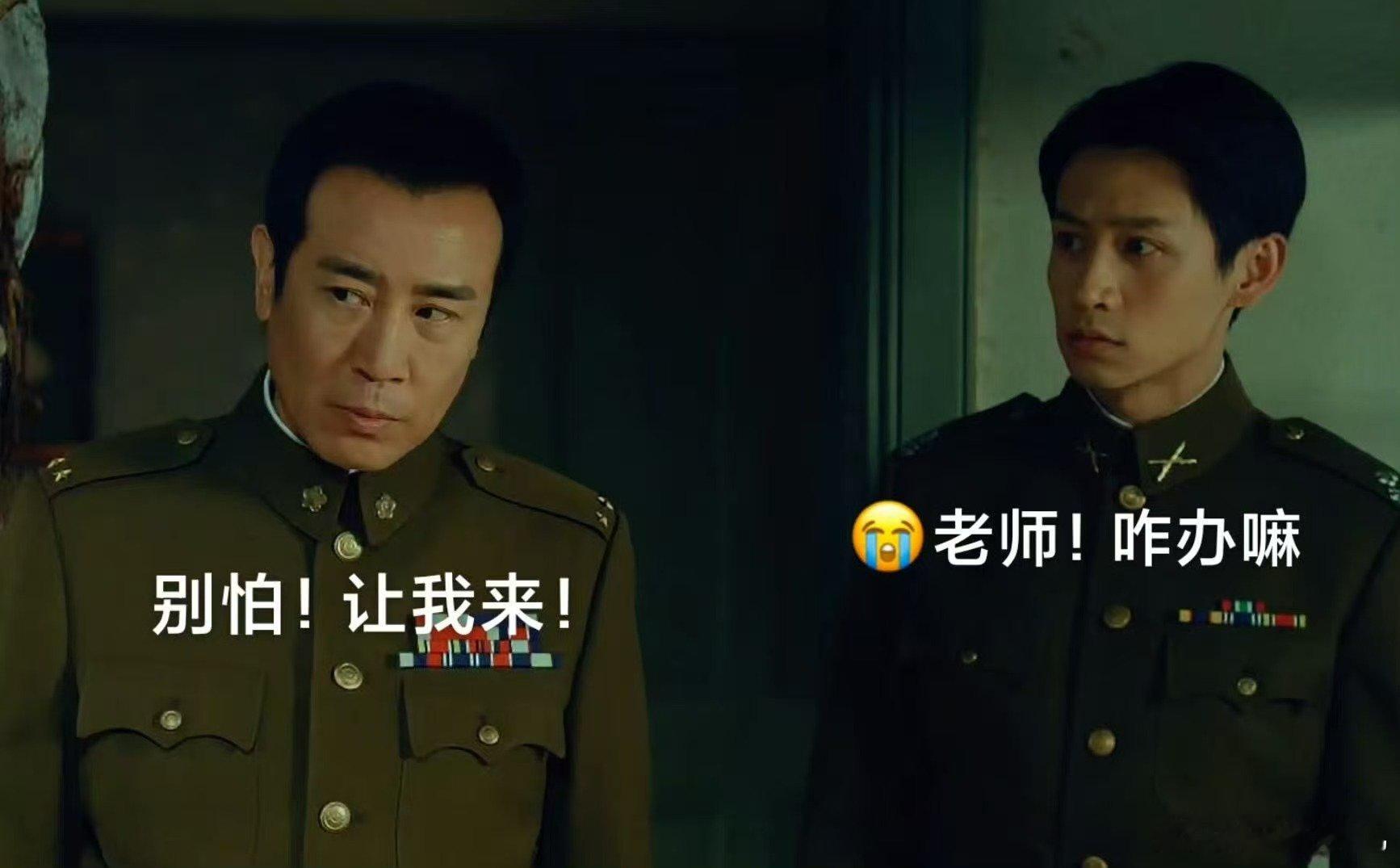 于和伟吴越曾黎魏晨另类修罗场于和伟吴越曾黎魏晨另类修罗场！《沉默的荣耀》包饺子戏