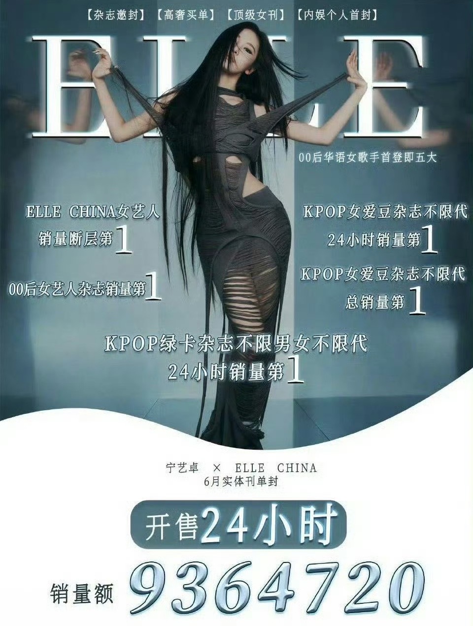 宁艺卓和宋雨琦不愧是kpop绿卡topline 一位杂志销量934w 一位数字专