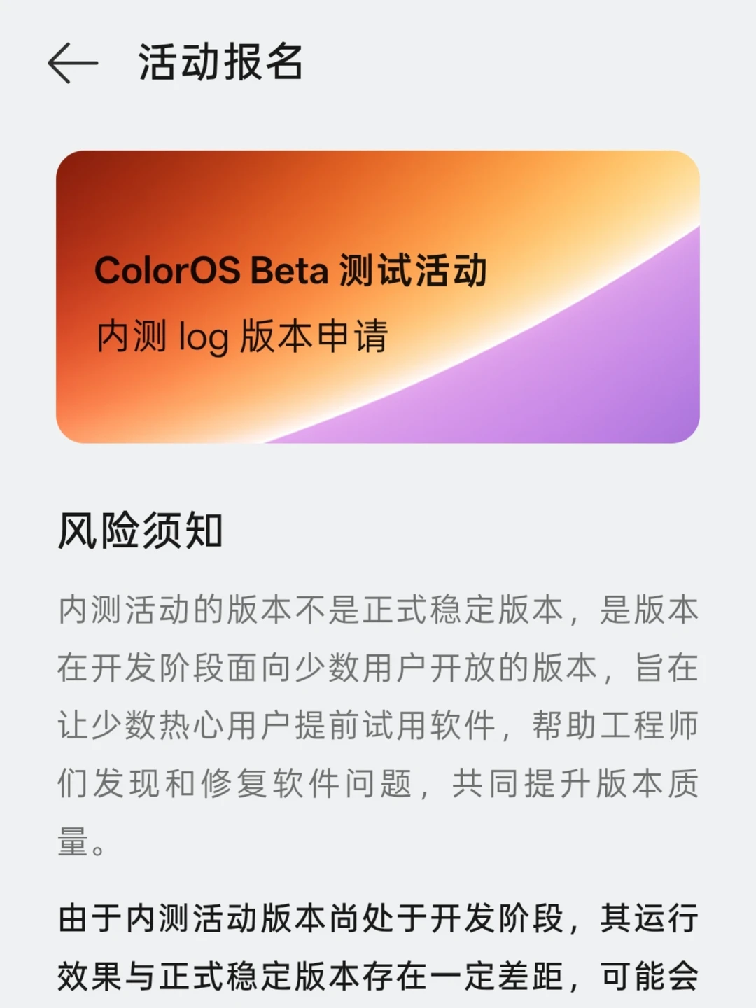 ColorOS 17 开始内测了