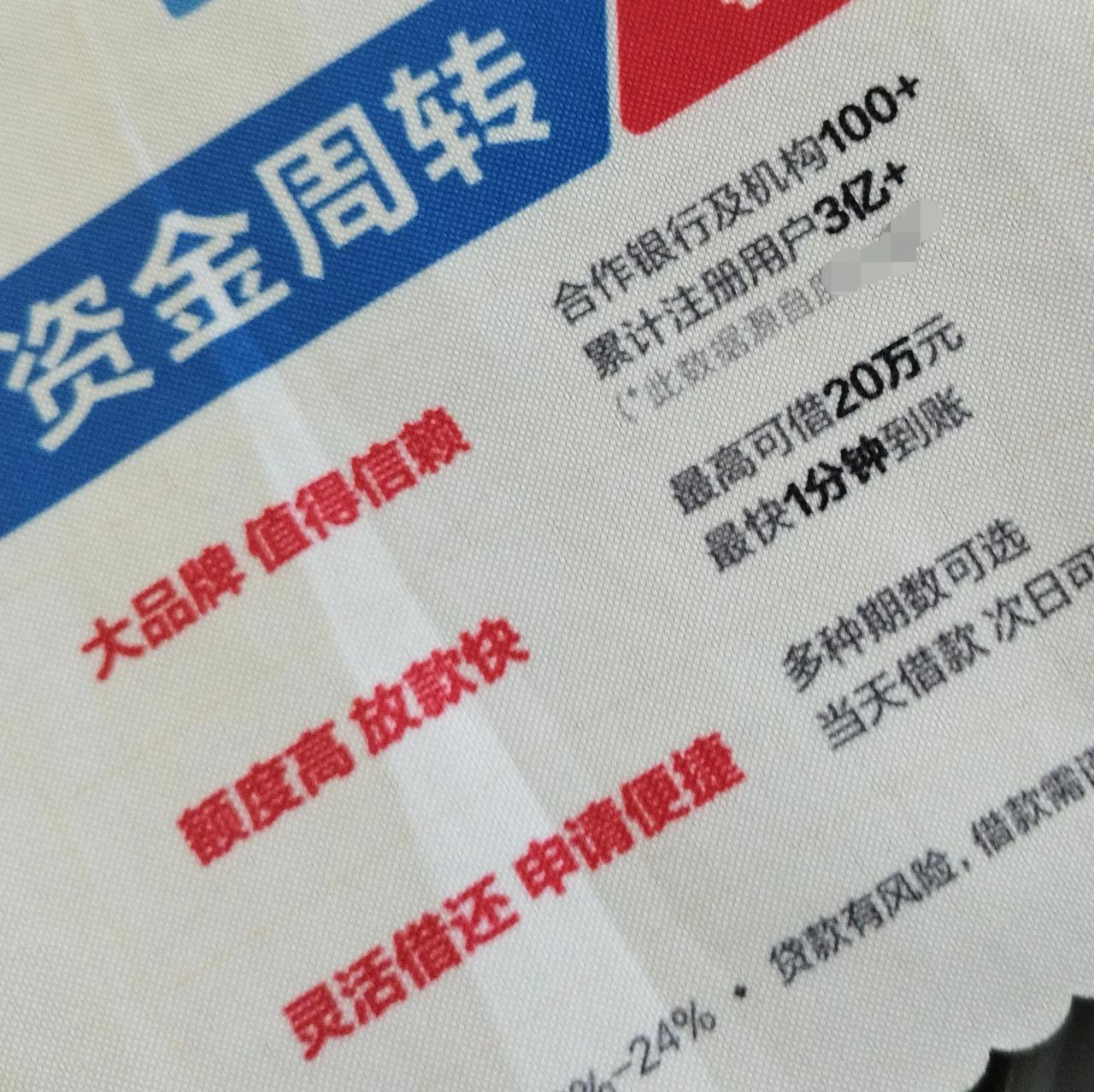 银行、小贷公司的贷款利率比民间借贷利率还要高？高很多？与某小贷公司关联的某信息公