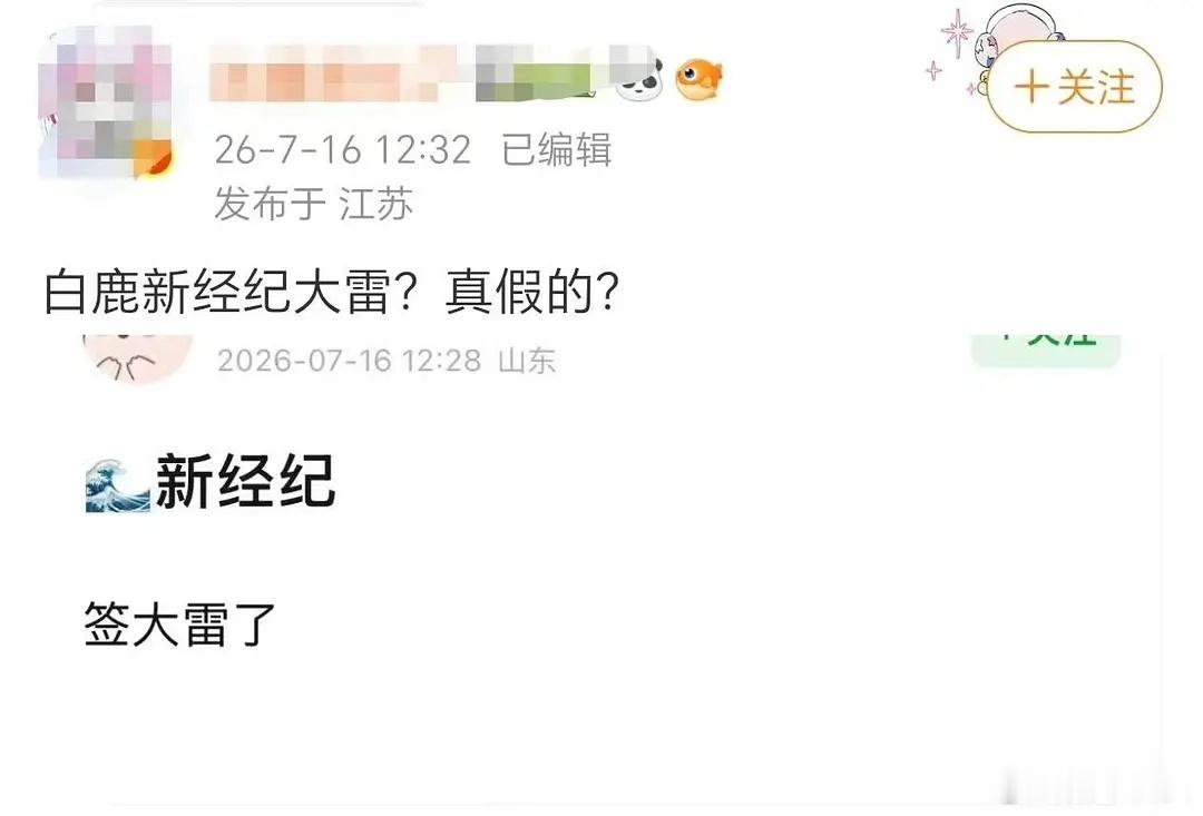 真正的901来了，巴紫都靠边🍍有了杨紫的影视资源和热巴的宣传代言资源以后🍍轻