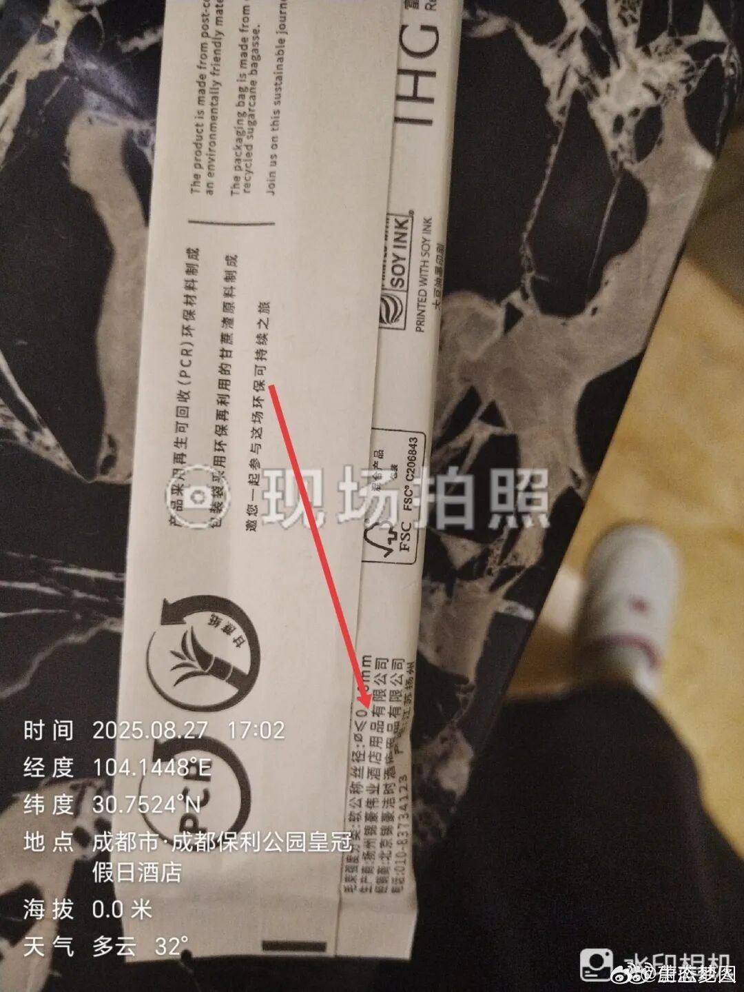 做自然的朋友 【面对消费者健康风险质询，洲际集团仍在回避！】环保热点聚焦低碳旅行