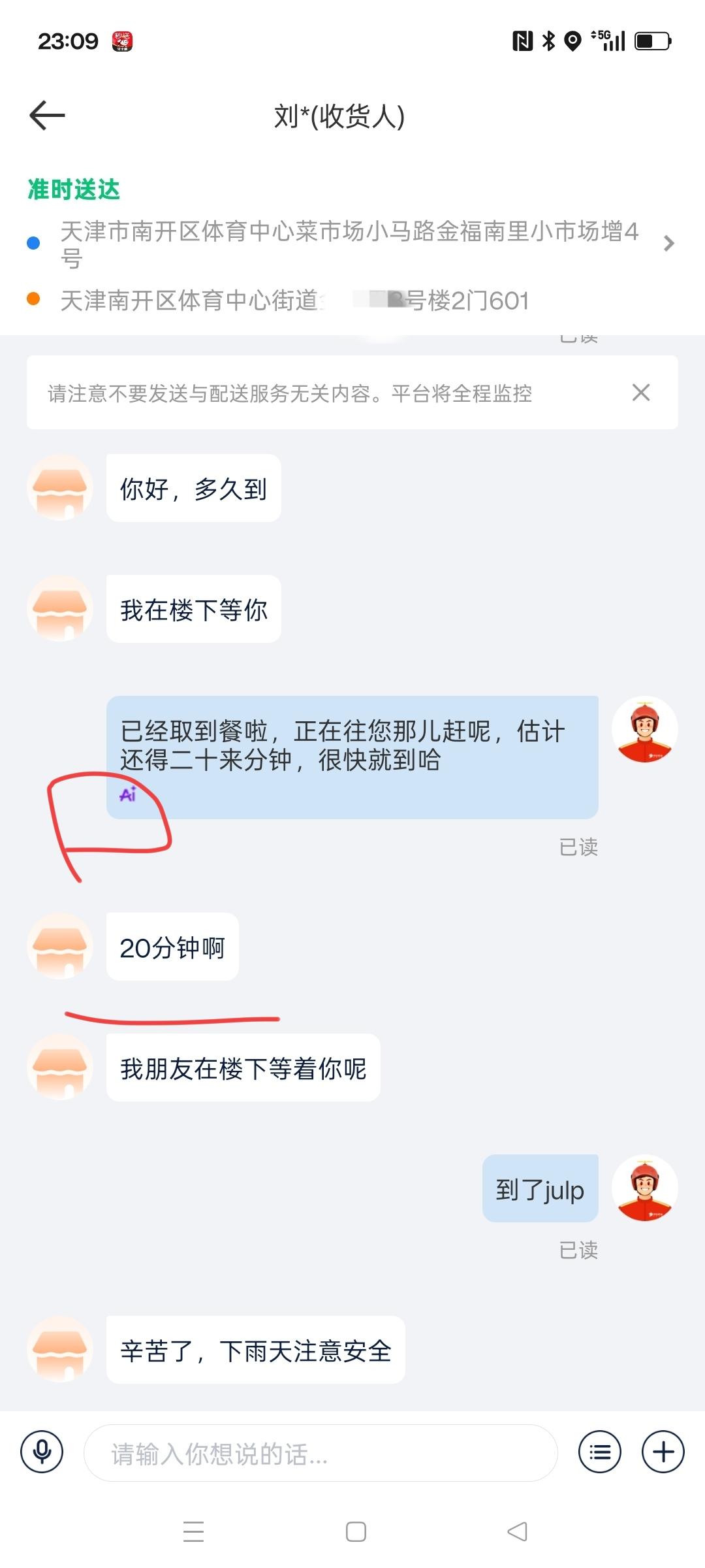 平台的ai有的时候也有点不靠谱啊，差点劝退顾客让我爬个6楼，还好我发现的及时。