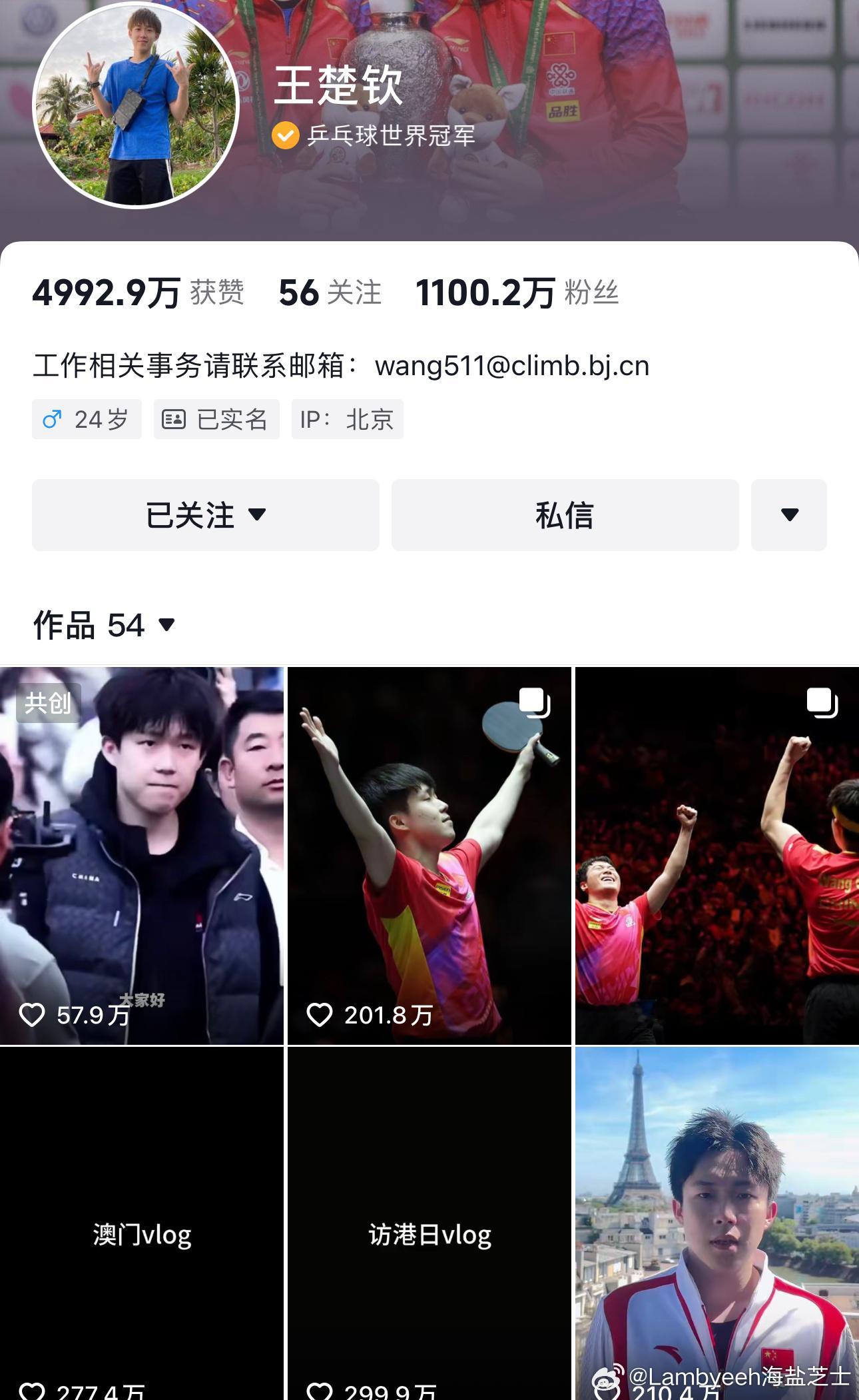 🫘1100万粉丝  