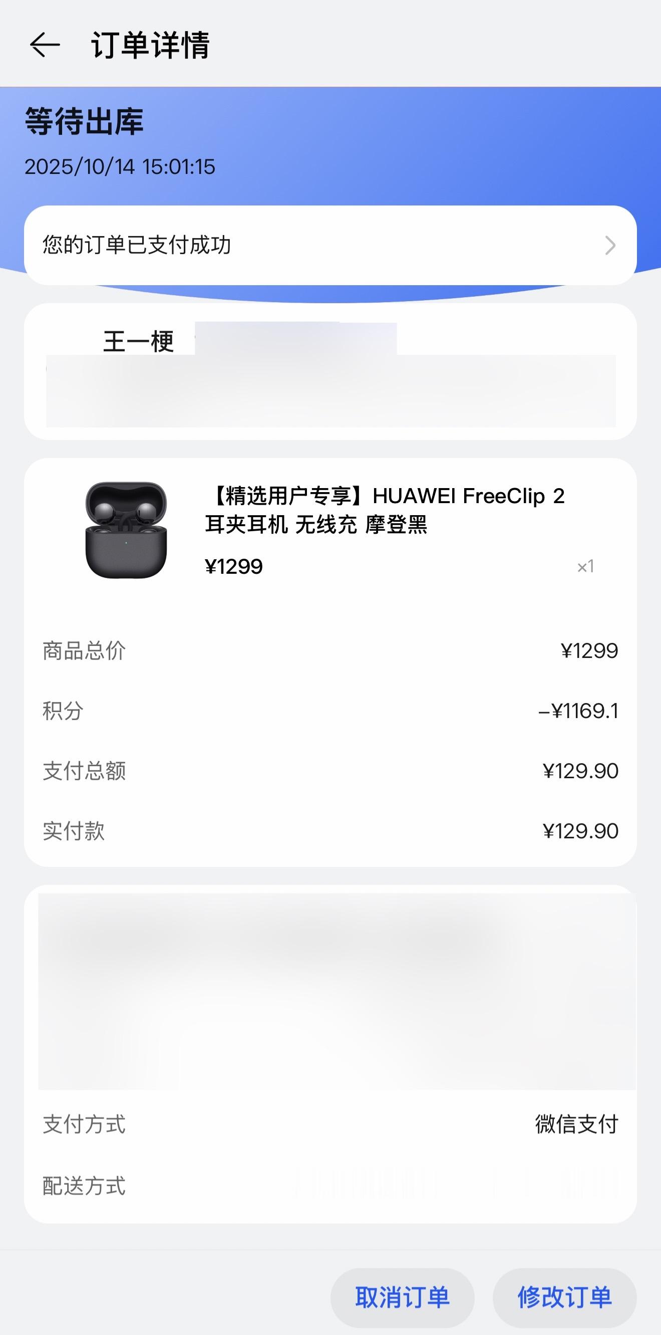 一克金子 = 一个华为FreeClip2当然如果你是鸿蒙智行车主，互相邀请有积分