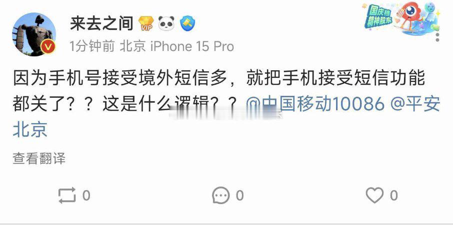微博ceo王高飞手机短信功能被关闭[喵喵] ​​​
