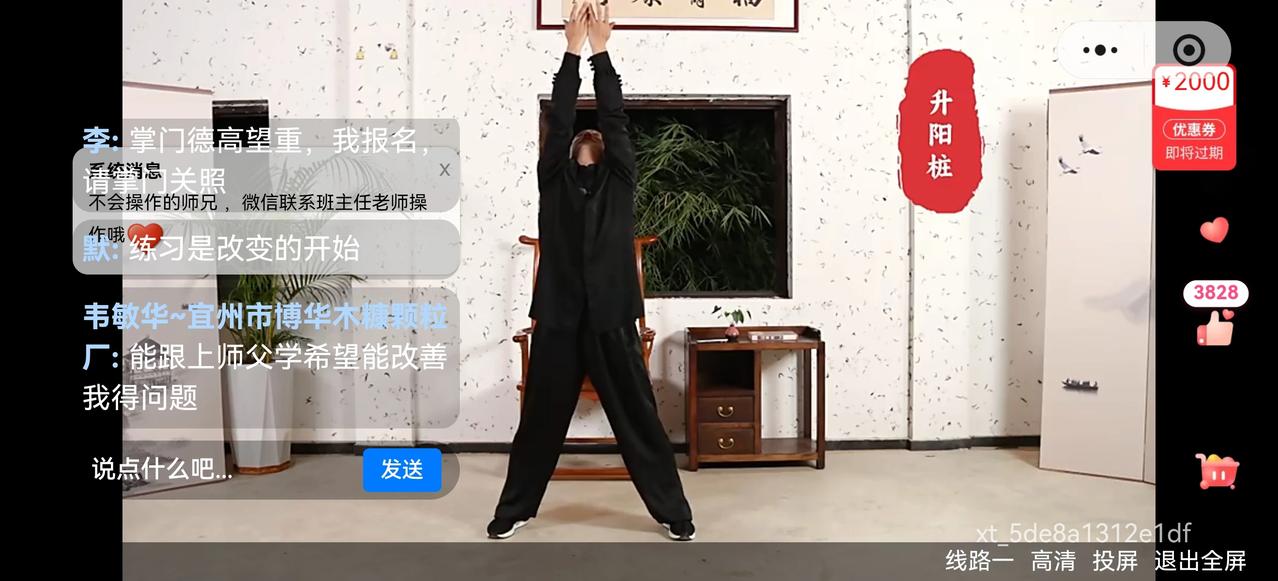 上联：醮墨写春秋，撇捺之中开天地；
下联：举手练太极，步履之间藏乾坤。