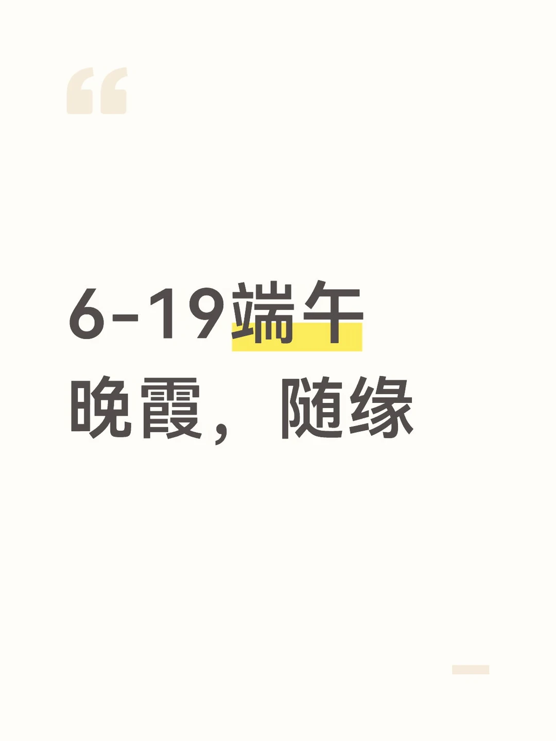 6-19晚霞随缘