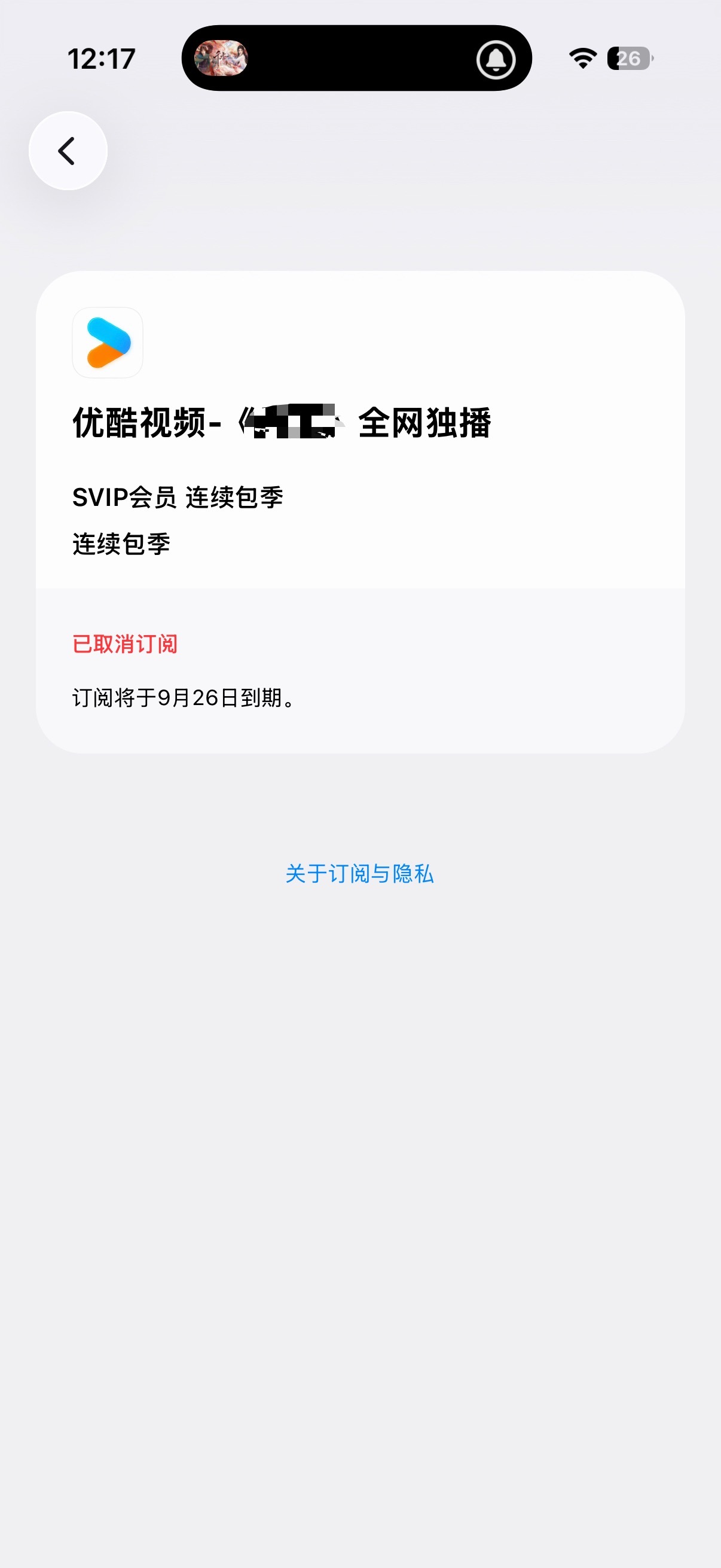 我已经冲了会员 