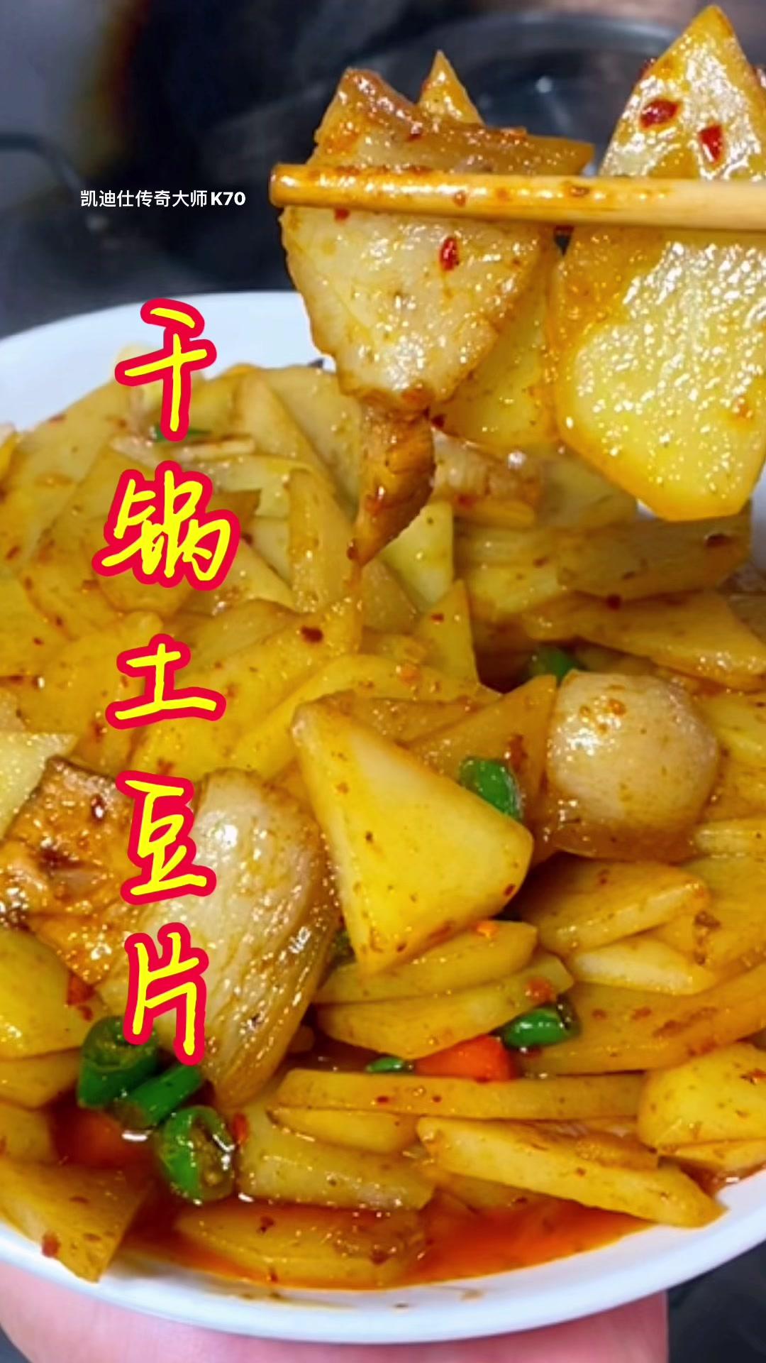 🍔🍔🍔土豆片这样做，好吃到流泪！😋家人们，今天我要给你们推荐一...