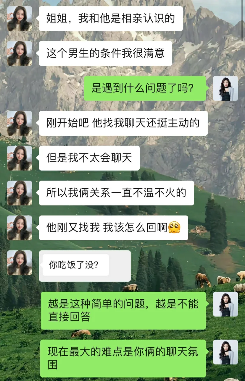 和相亲对象这样聊，快速升温