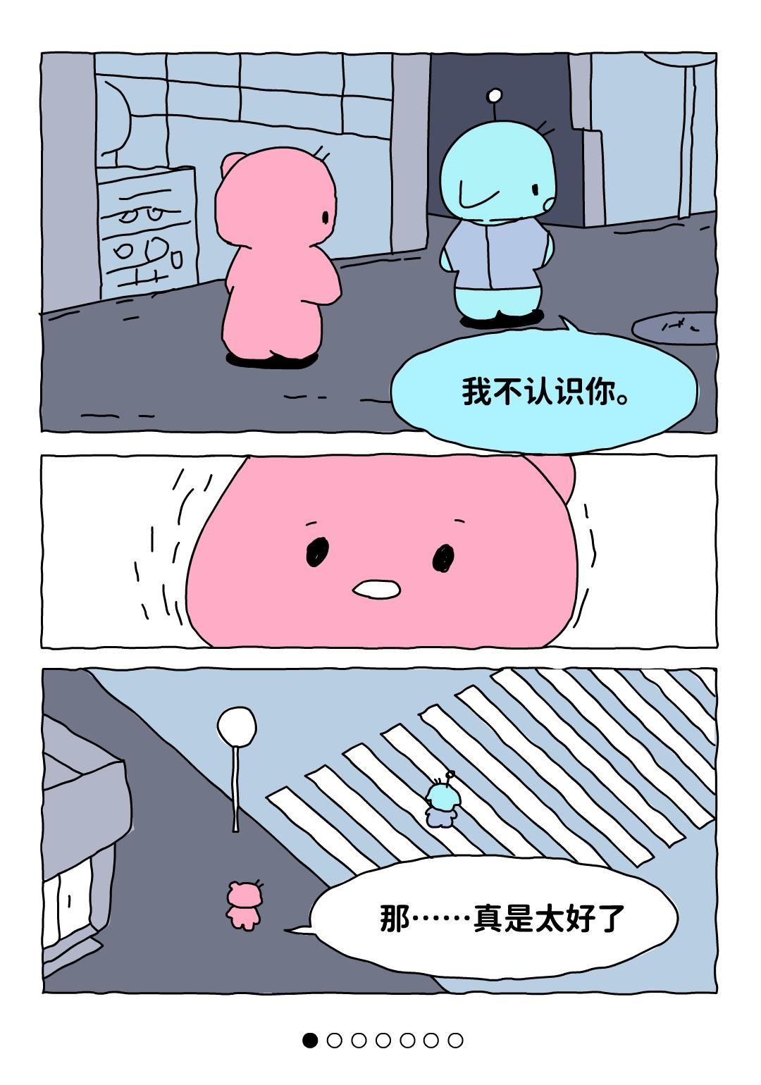 如果你不认识我，真的太好了。