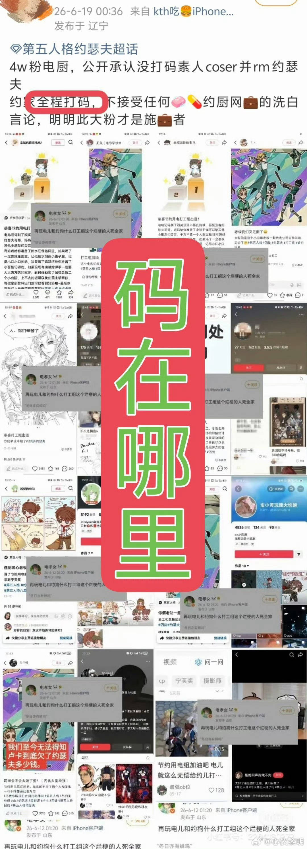 第五人格囚徒  设置了抽奖回来准备到时候兑奖都不行吗？先解释为什么来我主页截图?